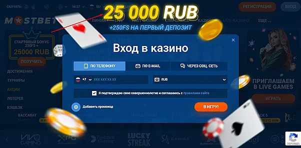 Вход на сайт MOSBET